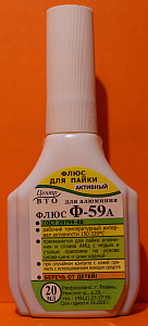 Флюс "Ф-59А" 20мл (пластик с капельницей)