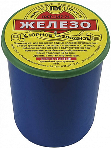 Хлорное железо 250г (пластик)