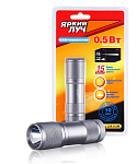Фонарь ЯРКИЙ ЛУЧ LUX-0.5W алюмин. корпус, светодиод 0.5W, ремешок, на 3xAAA
