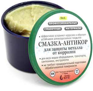 Смазка-антикор для защиты металла 60мл (пластик)