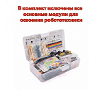 Стартовый набор Arduino