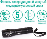 Фонарь Camelion LED51530, LED 5W(200lm), 5 режимов, ZOOM, 3*AA